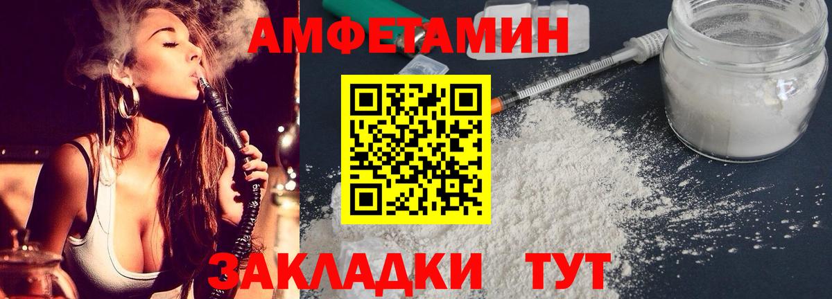 Амфетамин 98% Камень-на-Оби