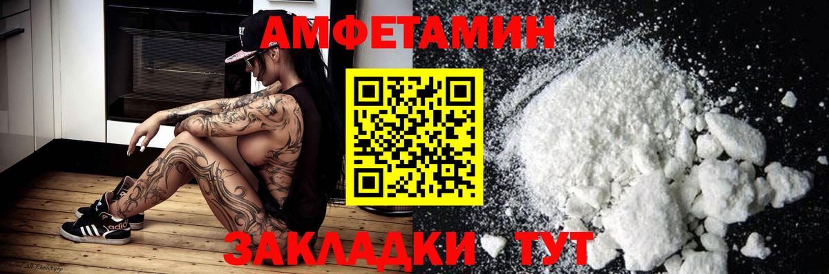 Камень-на-Оби  Amphetamine  Вход с VPN  АМФ Розовый 