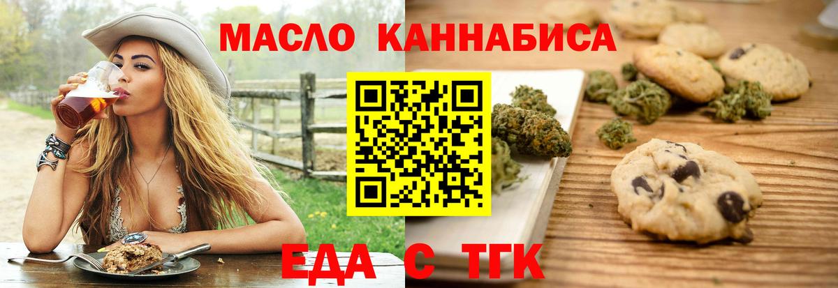 Cannafood конопля  Вход с VPN  Камень-на-Оби 