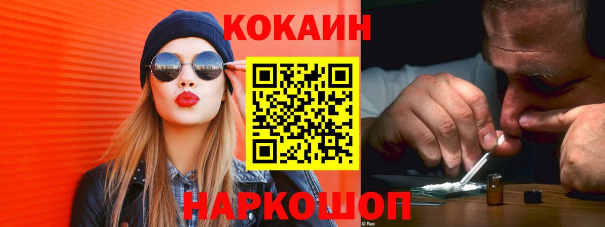 Кокаин Колумбийский  Вход с VPN  Камень-на-Оби  COCAIN Эквадор 