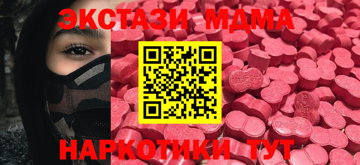 ЭКСТАЗИ ешки  Вход с VPN  ЭКСТАЗИ VHQ  МЕГА сайт  Камень-на-Оби 
