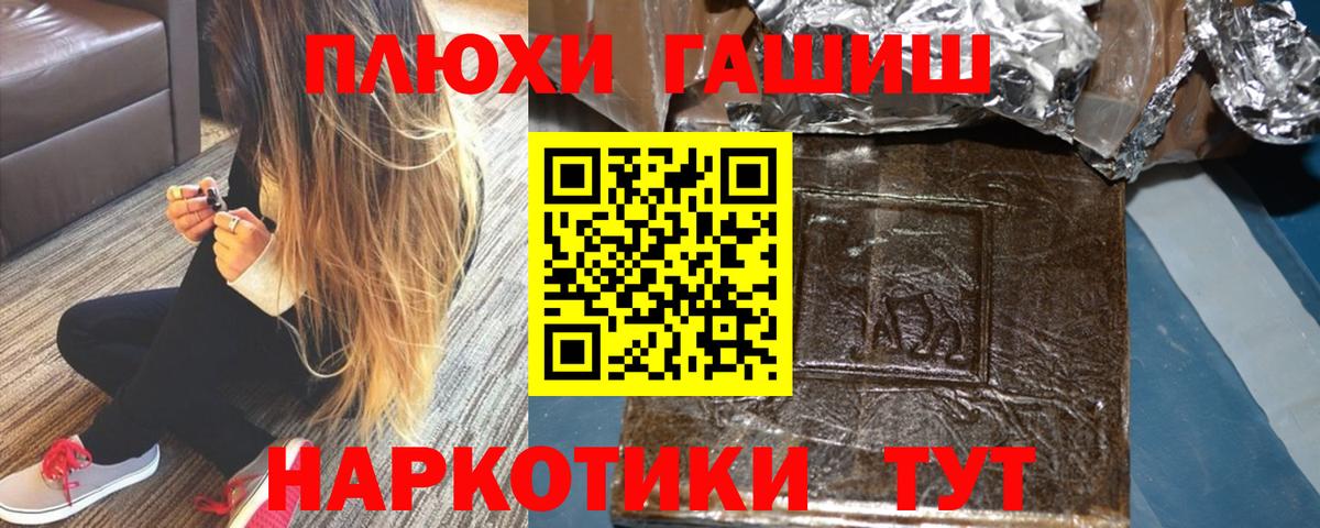 ГАШ индика сатива  как найти закладки  Вход с VPN  Камень-на-Оби  ГАШИШ убойный 