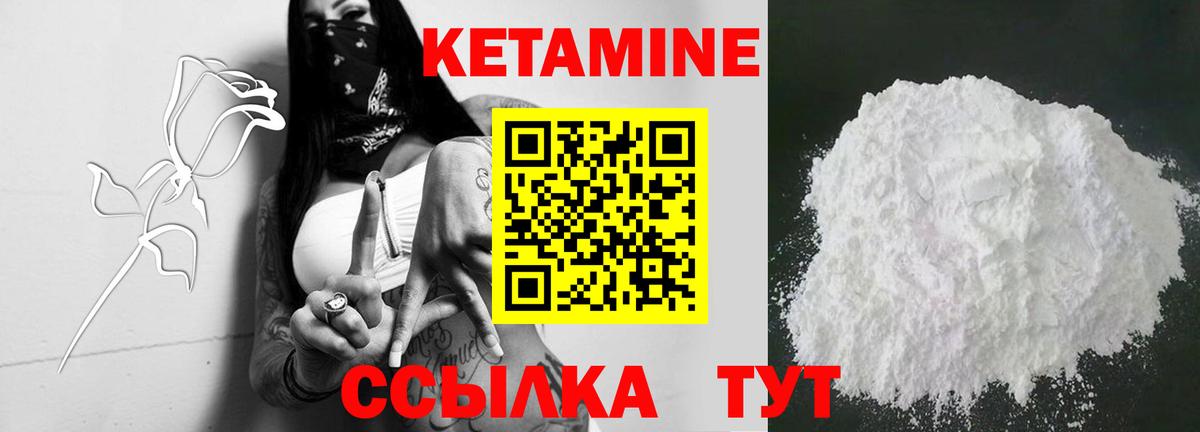 Кетамин ketamine  Вход с VPN  Камень-на-Оби 