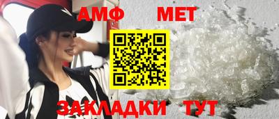 мет Бийск