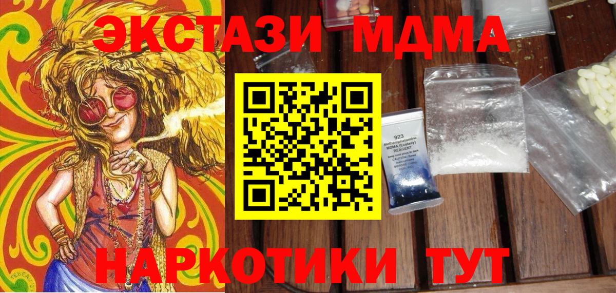 COCAIN  Камень-на-Оби  Вход с VPN  Метамфетамин  Меф МЯУ МЯУ кристаллы  ГАШИШ  Гашиш 