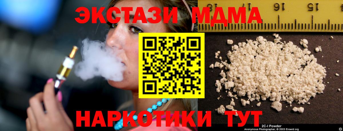 MDMA молли  Вход с VPN  Камень-на-Оби 