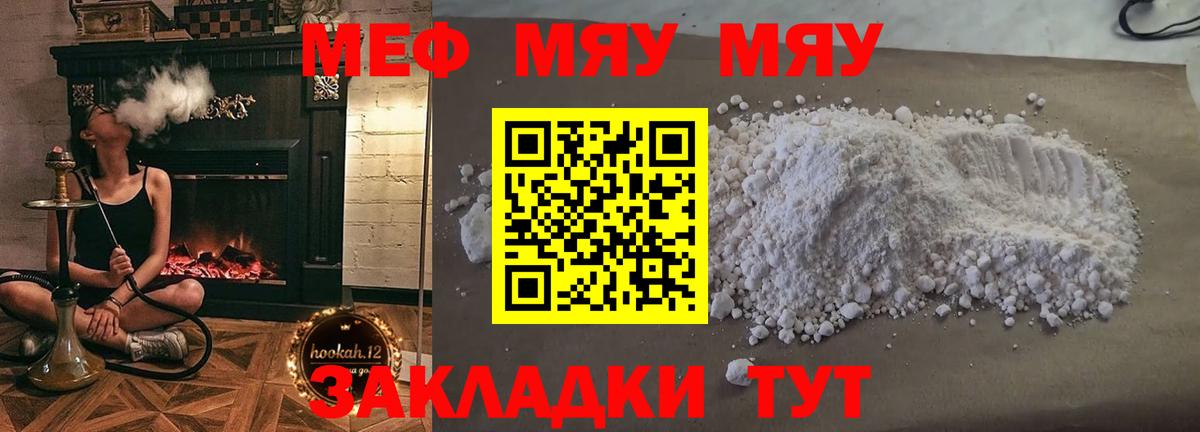 МЯУ-МЯУ 4 MMC  Вход с VPN  Меф  Камень-на-Оби 