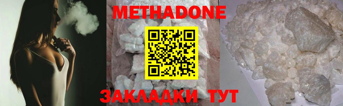 Камень-на-Оби  МЕТАДОН methadone  Вход с VPN 