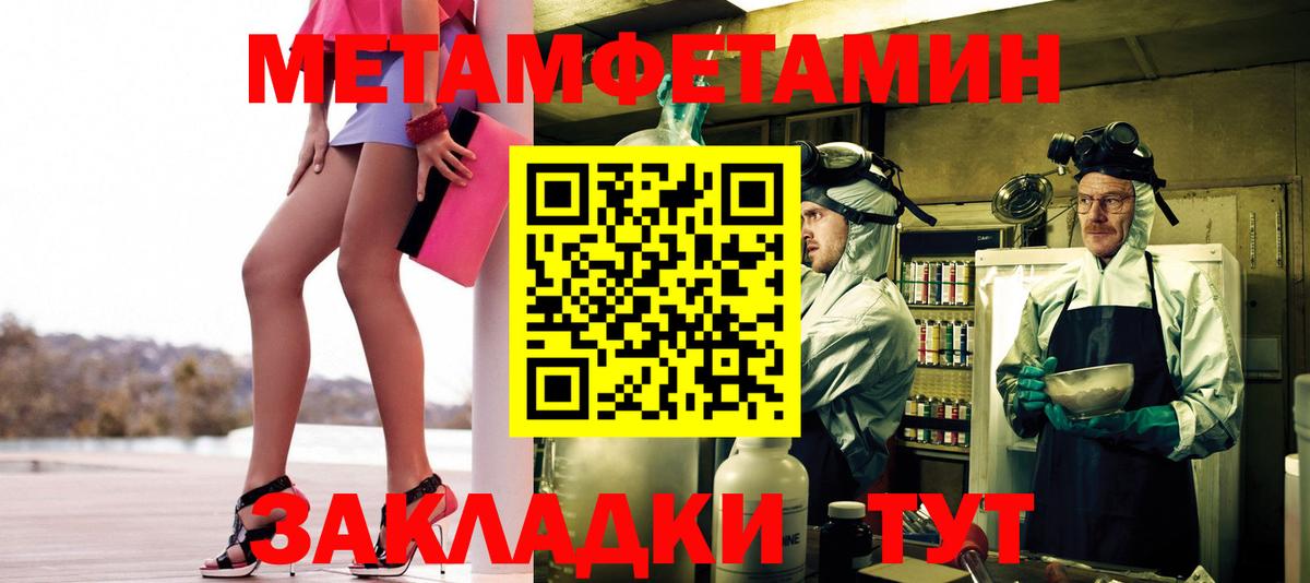 МЕТАМФЕТАМИН винт  Вход с VPN  Камень-на-Оби 