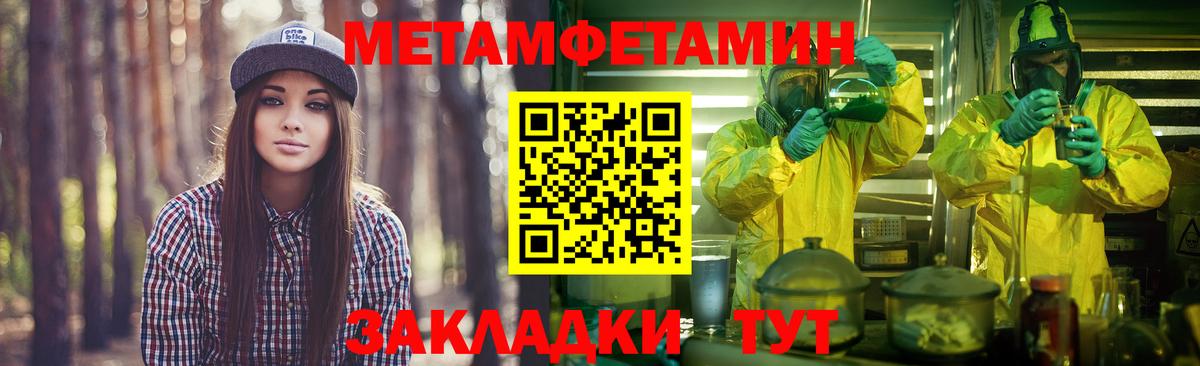 МЕТАМФЕТАМИН мет Камень-на-Оби