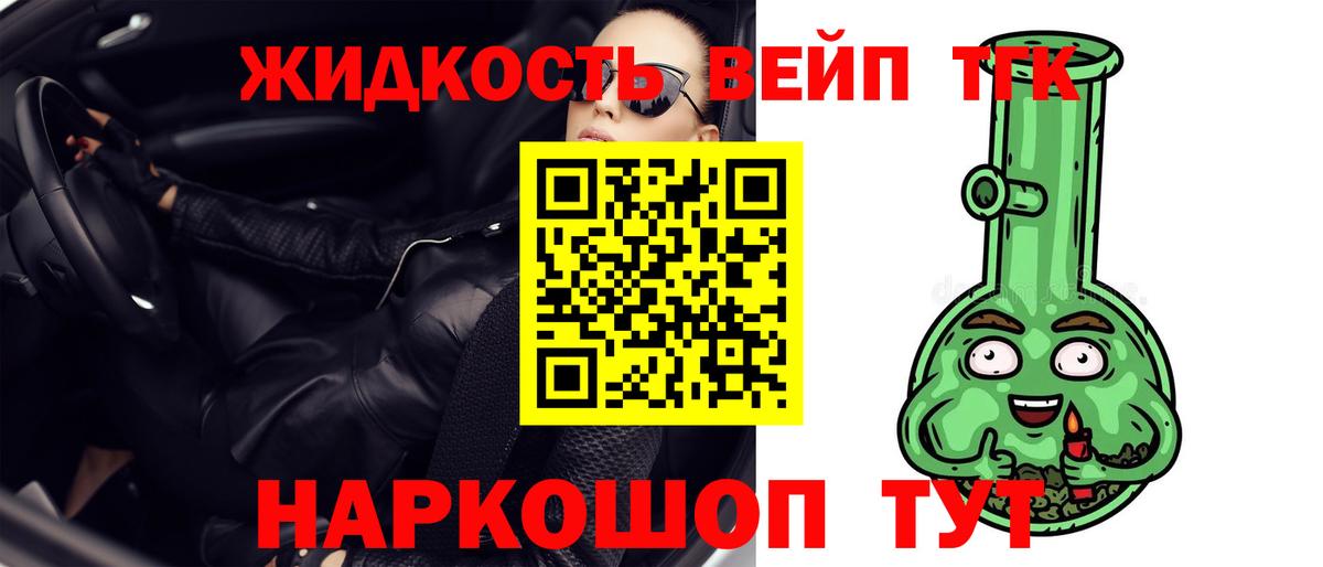 Дистиллят ТГК THC oil Камень-на-Оби