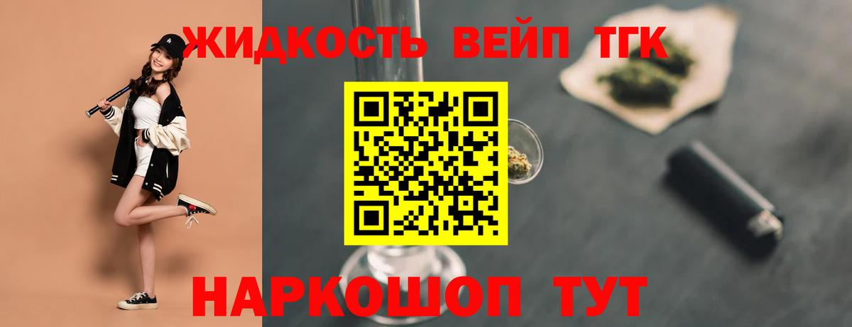Камень-на-Оби  Дистиллят ТГК Wax  магазин продажи   Вход с VPN 